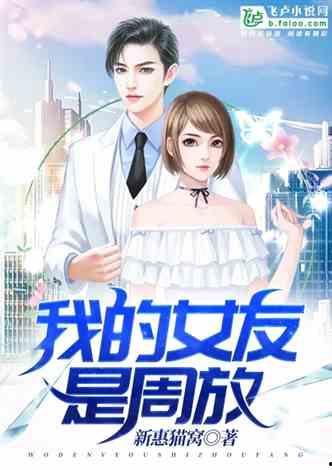 娱乐吃瓜君女朋友小说,一场小说中的甜蜜邂逅